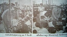 ในหลวง รัชกาลที่ 9 เสด็จพระราชดำเนินเยี่ยมราษฎรจังหวัดระนอง