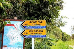 ชุมชนเกาะพยาม Koh Payam Community