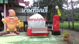 ซิตี้ทัวร์ระนอง - ชุมพร