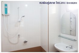 อยู่สบาย ห้องพักรายเดือน