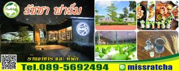 ชมรมโรงแรมและที่พักจังหวัดระนอง