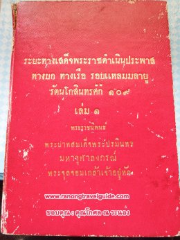 พระราชวังรัตนรังสรรค์