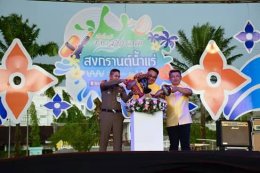 เย็นทั่วหล้ามหาสงกรานต์ ณ จังหวัดระนอง