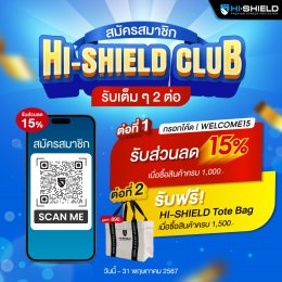 สมัครสมาชิกเวปไซต์รับส่วนลดพิเศษ15% พร้อมสิทธิพิเศษมากมาย