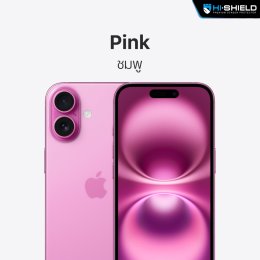 iPhone 16 สีไหนที่ใช่คุณในปีที่โดนใจมากที่สุดโหวตเลย!