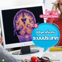 วีลแชร์จำเป็นต่อใครบ้าง