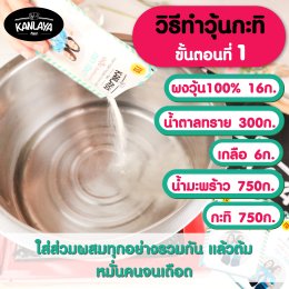 วุ้นสาคูใบเตยมะพร้าวอ่อน
