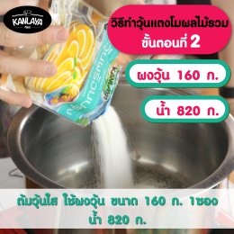 วุ้นแตงโมผลไม้รวม