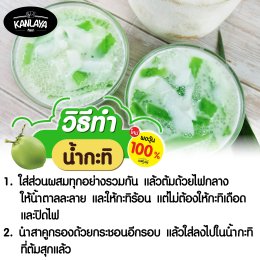 วุ้นมรกต สาคูน้ำกะทิ