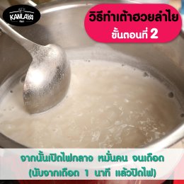 เต้าฮวยลำไย