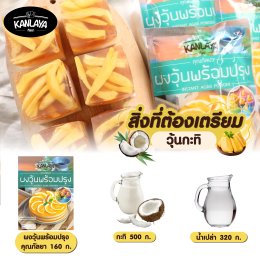 วุ้นขนุนสาคู