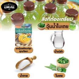 วุ้นน้ำใบเตย