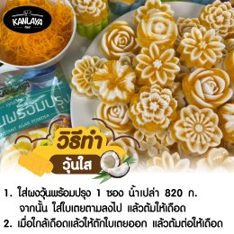 วุ้นฝอยทอง