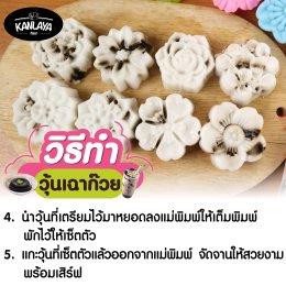 วุ้นเฉาก๊วย
