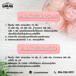 วุ้นดอกไม้แก้ว