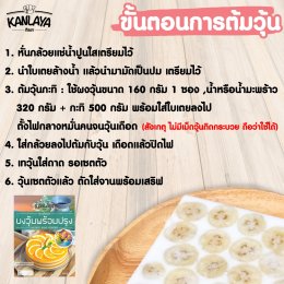 วุ้นกล้วย
