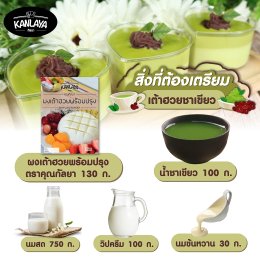 เต้าฮวยชาเขียวถั่วแดง