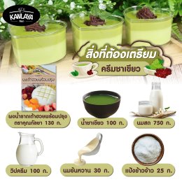 เต้าฮวยชาเขียวถั่วแดง