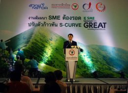 CTR representative was a speaker on the topic “Survival of SMEs
