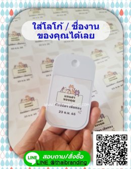 เลือก สเปรย์แอลกอฮอล์แบบการ์ด สเปรย์แอลกอฮอล์แบบพกพา ยังไง