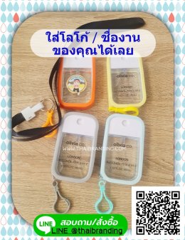 ของแจกงานอีเว้นท์   (copy)