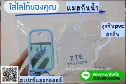 เซตสเปรย์แอลกอฮอลฺ์ หน้ากากอนามัย เซตโควิด