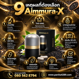 Aimmura-X