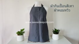 ผ้ากันเปื้อนพร้อมปักโลโก้ ผลิตจากผ้าคอมทวิว เนื้อหนาพอดี ไม่ร้อนไม่อบ มีหลายสีให้เลือก สายคล้องคอและสายผูกเอวสามารถปรับขนาดได้ทำให้ไม่มีปัญหาเรื่องไซส์ ความยาวพอเหมาะปกปิดได้พอดีไม่รุ่มร่าม ผ้ากันเปื้อนปักโลโก้ เพิ่มความเป็นมืออาชีพให้กับร้านค้า งานบริการ