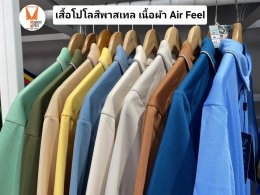 เสื้อโปโลสีพาสเทล Pastel collar shirt polo โปโลปกเชิ้ตพาสเทล เนื้อผ้า Air Feel เนื้อผ้านุ่ม แห้งไวระบายอากาศดีเยี่ยม ไม่เหนอะหนะ ไม่มีกลิ่นอับชื้น #เสื้อโปโลสีฟ้าอมเขียว #เสื้อโปโลสีฟ้าคราม #เสื้อโปโลสีครีม #เสื้อโปโลสีเบจ #เสื้อโปโลสีกากี #เสื้อโปโลสีกาก