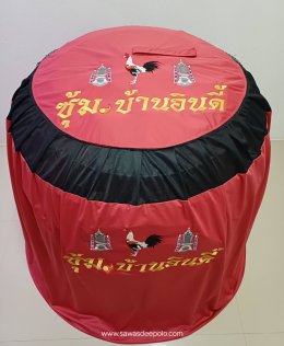ขอบพระคุณซุ้ม.บ้านอินดี้ ️ มุ้งไก่ชน ตัดเย็บด้วยผ้าสีเดียวทั้งหลัง เย็บผ้าทับหูแขวนไม่หลุดง่ายl เย็บเก็บชายมุ้ง ️ พรมรองสุ่มไก่ เย็บขอบ หนา 6 มิล ️ จัดส่งฟรี ไม่มีปลายทางค่ะ  มีบริการปักชื่อ และโลโก้ ออกแบบฟรี สนใจสอบถามเพิ่มเติม  http://line.me/ti/p/~saw