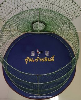 ขอบพระคุณซุ้ม.บ้านอินดี้ ️ มุ้งไก่ชน ตัดเย็บด้วยผ้าสีเดียวทั้งหลัง เย็บผ้าทับหูแขวนไม่หลุดง่ายl เย็บเก็บชายมุ้ง ️ พรมรองสุ่มไก่ เย็บขอบ หนา 6 มิล ️ จัดส่งฟรี ไม่มีปลายทางค่ะ  มีบริการปักชื่อ และโลโก้ ออกแบบฟรี สนใจสอบถามเพิ่มเติม  http://line.me/ti/p/~saw