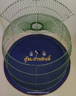 ขอบพระคุณซุ้ม.บ้านอินดี้ ️ มุ้งไก่ชน ตัดเย็บด้วยผ้าสีเดียวทั้งหลัง เย็บผ้าทับหูแขวนไม่หลุดง่ายl เย็บเก็บชายมุ้ง ️ พรมรองสุ่มไก่ เย็บขอบ หนา 6 มิล ️ จัดส่งฟรี ไม่มีปลายทางค่ะ  มีบริการปักชื่อ และโลโก้ ออกแบบฟรี สนใจสอบถามเพิ่มเติม  http://line.me/ti/p/~saw