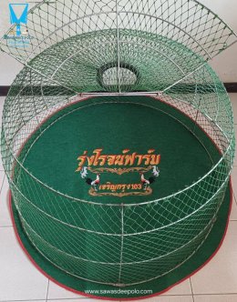 ขอบพระคุณ รุ่งโรจน์ฟาร์ม  พรมรองสุ่มไก่ เย็บขอบ หนา 3-4 มิล  มุ้งไก่ชน ตัดเย็บด้วยผ้าสีเดียวทั้งหลัง เย็บผ้าทับหูแขวนไม่หลุดง่ายl เย็บเก็บชายมุ้ง  มีบริการปักชื่อ และโลโก้  สนใจสอบถามเพิ่มเติม  https://line.me/ti/p/VJeTnWFnQS  www.sawasdeepolo.com ️ 08422