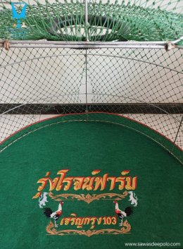 ขอบพระคุณ รุ่งโรจน์ฟาร์ม  พรมรองสุ่มไก่ เย็บขอบ หนา 3-4 มิล  มุ้งไก่ชน ตัดเย็บด้วยผ้าสีเดียวทั้งหลัง เย็บผ้าทับหูแขวนไม่หลุดง่ายl เย็บเก็บชายมุ้ง  มีบริการปักชื่อ และโลโก้  สนใจสอบถามเพิ่มเติม  https://line.me/ti/p/VJeTnWFnQS  www.sawasdeepolo.com ️ 08422