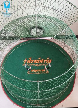 ขอบพระคุณ รุ่งโรจน์ฟาร์ม  พรมรองสุ่มไก่ เย็บขอบ หนา 3-4 มิล  มุ้งไก่ชน ตัดเย็บด้วยผ้าสีเดียวทั้งหลัง เย็บผ้าทับหูแขวนไม่หลุดง่ายl เย็บเก็บชายมุ้ง  มีบริการปักชื่อ และโลโก้  สนใจสอบถามเพิ่มเติม  https://line.me/ti/p/VJeTnWFnQS  www.sawasdeepolo.com ️ 08422