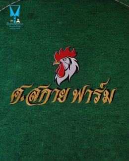 ขอบพระคุณ ศ.สกาย ฟาร์ม  พรมรองสุ่มไก่ เย็บขอบ หนา 3-4 มิล  มุ้งไก่ชน ตัดเย็บด้วยผ้าสีเดียวทั้งหลัง เย็บผ้าทับหูแขวนไม่หลุดง่ายl เย็บเก็บชายมุ้ง  มีบริการปักชื่อ และโลโก้  สนใจสอบถามเพิ่มเติม  https://line.me/ti/p/VJeTnWFnQS  www.sawasdeepolo.com ️ 0842254
