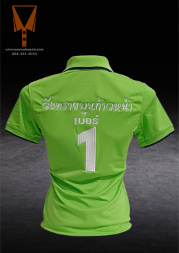 ขอบพระคุณ บ้านสีเขียววังทรายพูนก้าวหน้า   เสื้อโปโลผ้าลูบาลานซ์ เนื้อผ้าเย็นระบายอากาศได้ดี ไม่ขึ้นขุยตลอดอายุการใช้งาน  สั่งได้ไม่มีขั้นต่ำ มีบริการหลังการขาย ​ ออกแบบวางกราฟิกโลโก้ ฟรี!  ค่าบล็อกปักฟรี!​  จัดส่งฟรี!  งานเย็บ คุณภาพดี  งานปักคมชัดระดับ H