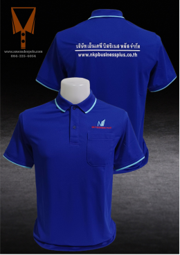 ขอบพระคุณ บริษัท เอ็นเคพี บิสซเนส พลัส จำกัด   เสื้อโปโลผ้าลูบาลานซ์ เนื้อผ้าเย็นระบายอากาศได้ดี ไม่ขึ้นขุยตลอดอายุการใช้งาน  สั่งได้ไม่มีขั้นต่ำ มีบริการหลังการขาย ​ ออกแบบวางกราฟิกโลโก้ ฟรี!  ค่าบล็อกปักฟรี!​  จัดส่งฟรี!  งานเย็บ คุณภาพดี  งานปักคมชัดระ