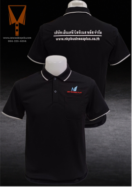 ขอบพระคุณ บริษัท เอ็นเคพี บิสซเนส พลัส จำกัด   เสื้อโปโลผ้าลูบาลานซ์ เนื้อผ้าเย็นระบายอากาศได้ดี ไม่ขึ้นขุยตลอดอายุการใช้งาน  สั่งได้ไม่มีขั้นต่ำ มีบริการหลังการขาย ​ ออกแบบวางกราฟิกโลโก้ ฟรี!  ค่าบล็อกปักฟรี!​  จัดส่งฟรี!  งานเย็บ คุณภาพดี  งานปักคมชัดระ
