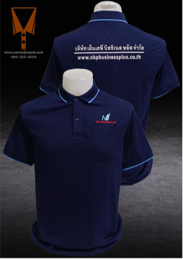 ขอบพระคุณ บริษัท เอ็นเคพี บิสซเนส พลัส จำกัด   เสื้อโปโลผ้าลูบาลานซ์ เนื้อผ้าเย็นระบายอากาศได้ดี ไม่ขึ้นขุยตลอดอายุการใช้งาน  สั่งได้ไม่มีขั้นต่ำ มีบริการหลังการขาย ​ ออกแบบวางกราฟิกโลโก้ ฟรี!  ค่าบล็อกปักฟรี!​  จัดส่งฟรี!  งานเย็บ คุณภาพดี  งานปักคมชัดระ