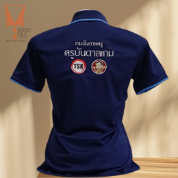 ขอบพระคุณ เกมบันดาลครู TSK   เสื้อโปโลผ้าลูบาลานซ์ เนื้อผ้าเย็นระบายอากาศได้ดี ไม่ขึ้นขุยตลอดอายุการใช้งาน  สั่งได้ไม่มีขั้นต่ำ มีบริการหลังการขาย ​ ออกแบบวางกราฟิกโลโก้ ฟรี!  ค่าบล็อกปักฟรี!​  จัดส่งฟรี!  งานเย็บ คุณภาพดี  งานปักคมชัดระดับ HD  รับผลิตงาน