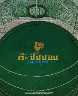ขอบพระคุณซุ้มไก่ชน ต๊ะ ซับบอน เพชรบูรณ์ ️ พรมไก่พร้อมปักโลโก้และชื่อ #พรมกลมหนา3มิล   สนใจ เพียงส่งรูปหรือวาดรูปแบบที่ต้องการ ให้ทางร้านออกแบบให้ได้นะคะ️ สนใจสอบถามเพิ่มเติม  http://line.me/ti/p/~sawasdeepolo  www.sawasdeepolo.com ️ 0842254054 #sawasdeepo