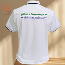 ขอบพระคุณ ศูนย์รับบริจาค โรงพยาบาลสมุทรสาคร  เสื้อโปโลผ้าลูบาลานซ์ เนื้อผ้าเย็นระบายอากาศได้ดี ไม่ขึ้นขุยตลอดอายุการใช้งาน  สั่งได้ไม่มีขั้นต่ำ มีบริการหลังการขาย ​ ออกแบบวางกราฟิกโลโก้ ฟรี!  ค่าบล็อกปักฟรี!​  จัดส่งฟรี!  งานเย็บ คุณภาพดี  งานปักคมชัดระดั
