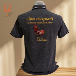 ขอบพระคุณ ซุ้มไก่ชนชัยวัฒน์ เสื้อโปโลผ้าทีเคพรีเมี่ยม เนื้อนุ่มระบายอากาศได้ดี ไม่ร้อน ไม่อับชื้น บริการปักโลโก้และชื่อ พร้อมออกแบบ ไม่มีขั้นต่ำ  สนใจ เพียงส่งรูปหรือวาดรูปแบบที่ต้องการ ให้ทางร้านออกแบบให้ได้นะคะ️ สนใจสอบถามเพิ่มเติม  http://line.me/ti/p/