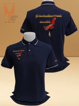 ขอบพระคุณ ซุ้มก๋อยง่อนพัฒนา 99 ฟาร์ม เสื้อโปโลผ้าคลูบาลานซ์เอ็กเพิร์ทลาครอส เนื้อผ้าอยู่ทรงไม่ย้วย นุ่มระบายอากาศได้ดี ไม่ร้อน ไม่อับชื้นไม่ขึ้นขุย บริการปักโลโก้และชื่อ พร้อมออกแบบ ไม่มีขั้นต่ำ  สนใจ เพียงส่งรูปหรือวาดรูปแบบที่ต้องการ ให้ทางร้านออกแบบให้