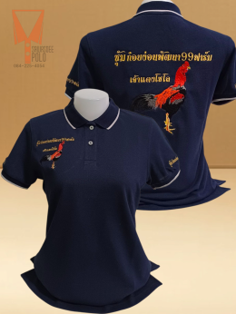 ขอบพระคุณ ซุ้มก๋อยง่อนพัฒนา 99 ฟาร์ม เสื้อโปโลผ้าคลูบาลานซ์เอ็กเพิร์ทลาครอส เนื้อผ้าอยู่ทรงไม่ย้วย นุ่มระบายอากาศได้ดี ไม่ร้อน ไม่อับชื้นไม่ขึ้นขุย บริการปักโลโก้และชื่อ พร้อมออกแบบ ไม่มีขั้นต่ำ  สนใจ เพียงส่งรูปหรือวาดรูปแบบที่ต้องการ ให้ทางร้านออกแบบให้