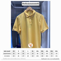เสื้อโปโลสีพาสเทล Pastel collar shirt polo โปโลปกเชิ้ตพาสเทล เนื้อผ้า Air Feel เนื้อผ้านุ่ม แห้งไวระบายอากาศดีเยี่ยม ไม่เหนอะหนะ ไม่มีกลิ่นอับชื้น #เสื้อโปโลสีฟ้าอมเขียว #เสื้อโปโลสีฟ้าคราม #เสื้อโปโลสีครีม #เสื้อโปโลสีเบจ #เสื้อโปโลสีกากี #เสื้อโปโลสีกาก