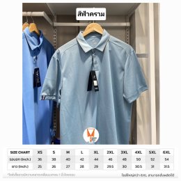 เสื้อโปโลสีพาสเทล Pastel collar shirt polo โปโลปกเชิ้ตพาสเทล เนื้อผ้า Air Feel เนื้อผ้านุ่ม แห้งไวระบายอากาศดีเยี่ยม ไม่เหนอะหนะ ไม่มีกลิ่นอับชื้น #เสื้อโปโลสีฟ้าอมเขียว #เสื้อโปโลสีฟ้าคราม #เสื้อโปโลสีครีม #เสื้อโปโลสีเบจ #เสื้อโปโลสีกากี #เสื้อโปโลสีกาก