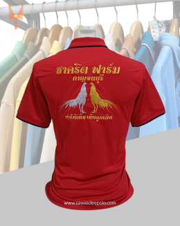 ขอบพระคุณชาคริต ฟาร์ม  เสื้อโปโลผ้าคลูบาลานซ์ เนื้อผ้าเย็นระบายอากาศได้ดี ไม่ต้องรีด ไม่ขึ้นขุยตลอดอายุการใช้งาน  สั่งได้ไม่มีขั้นต่ำ มีบริการหลังการขาย สนใจสอบถามเพิ่มเติม  http://line.me/ti/p/~sawasdeepolo  www.sawasdeepolo.com ️ 0842254054 #sawasdeepol