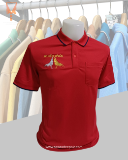 ขอบพระคุณชาคริต ฟาร์ม  เสื้อโปโลผ้าคลูบาลานซ์ เนื้อผ้าเย็นระบายอากาศได้ดี ไม่ต้องรีด ไม่ขึ้นขุยตลอดอายุการใช้งาน  สั่งได้ไม่มีขั้นต่ำ มีบริการหลังการขาย สนใจสอบถามเพิ่มเติม  http://line.me/ti/p/~sawasdeepolo  www.sawasdeepolo.com ️ 0842254054 #sawasdeepol